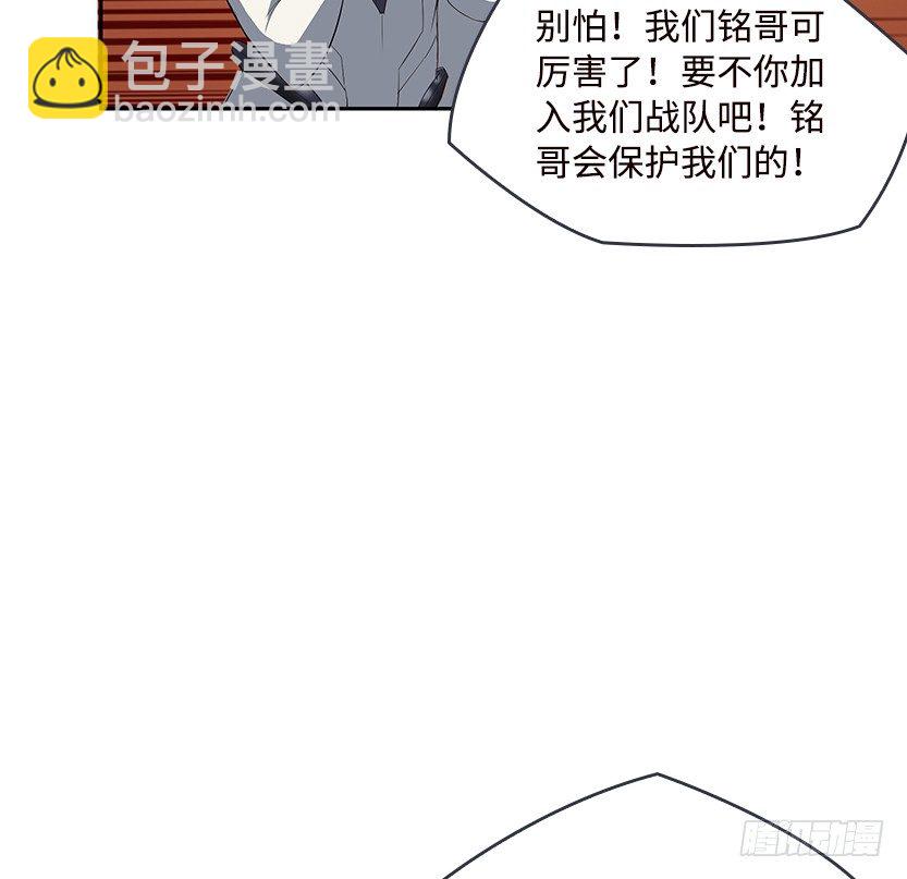 《天梯战地》荒野艳遇 第48页