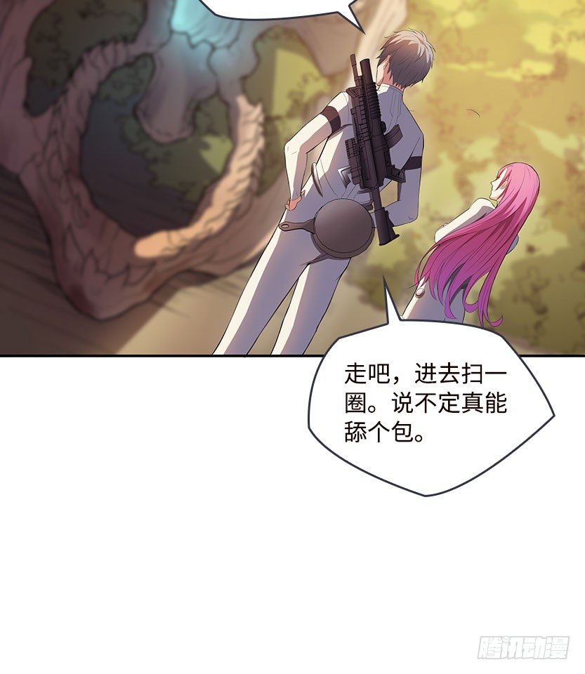 《天梯战地》荒野艳遇 第7页