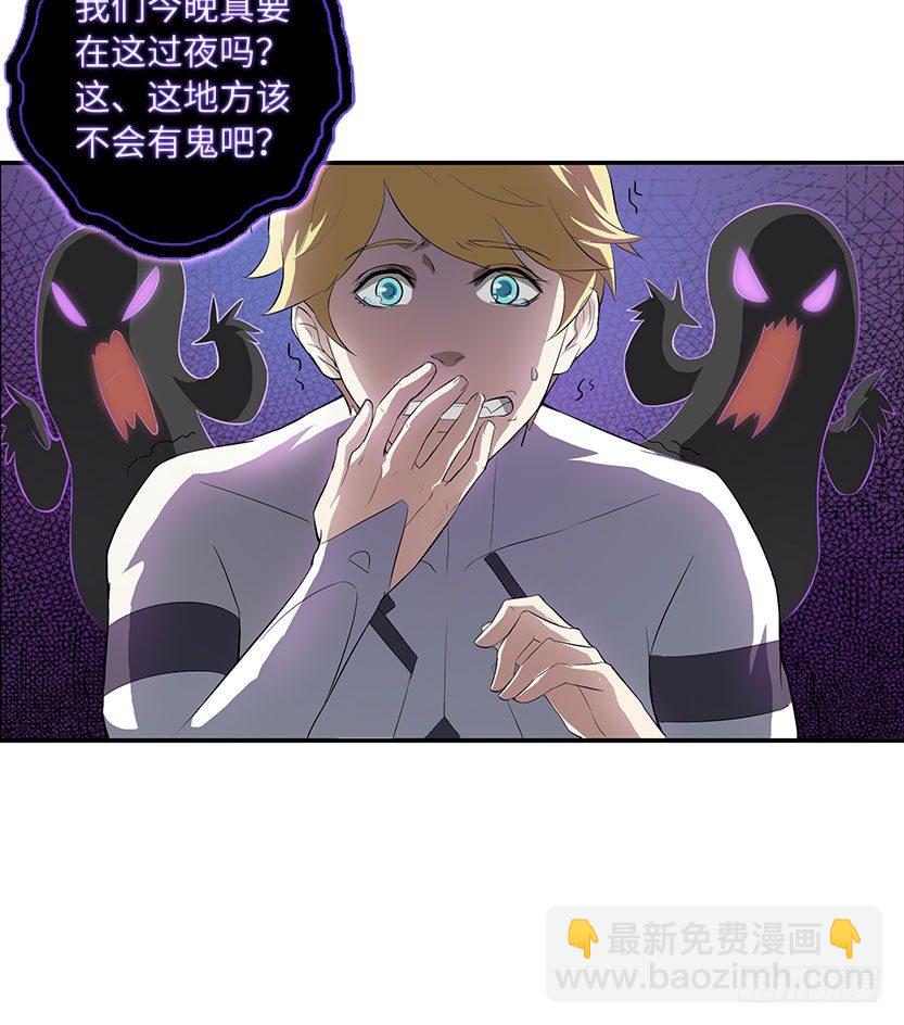 《天梯战地》荒野艳遇 第9页