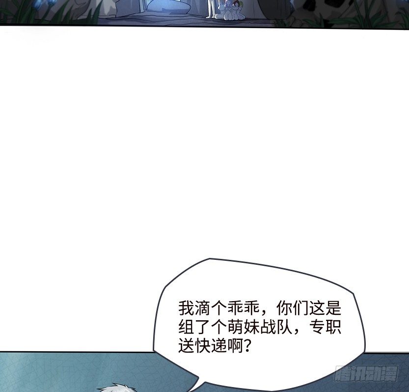 《天梯战地》洗澡水，有点甜 第17页