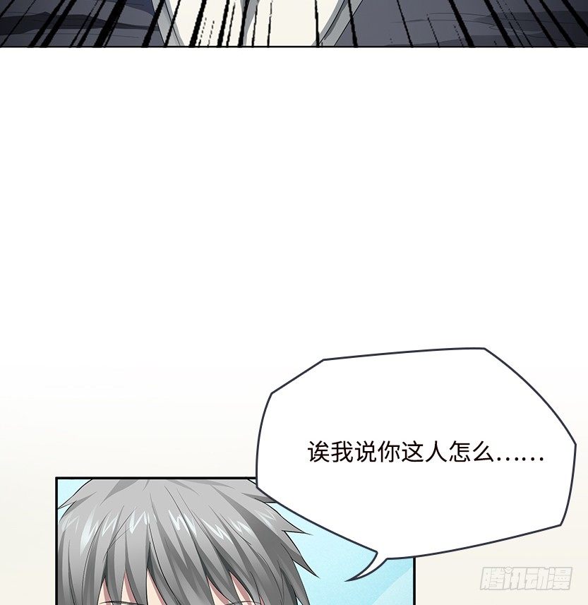 《天梯战地》洗澡水，有点甜 第22页