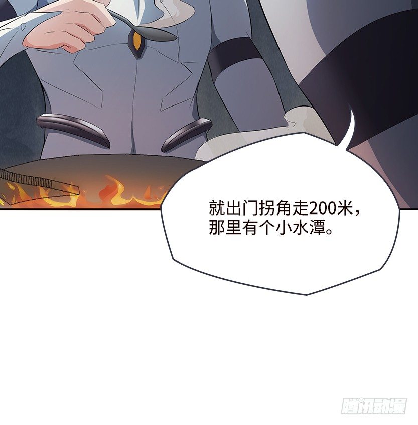 《天梯战地》洗澡水，有点甜 第32页