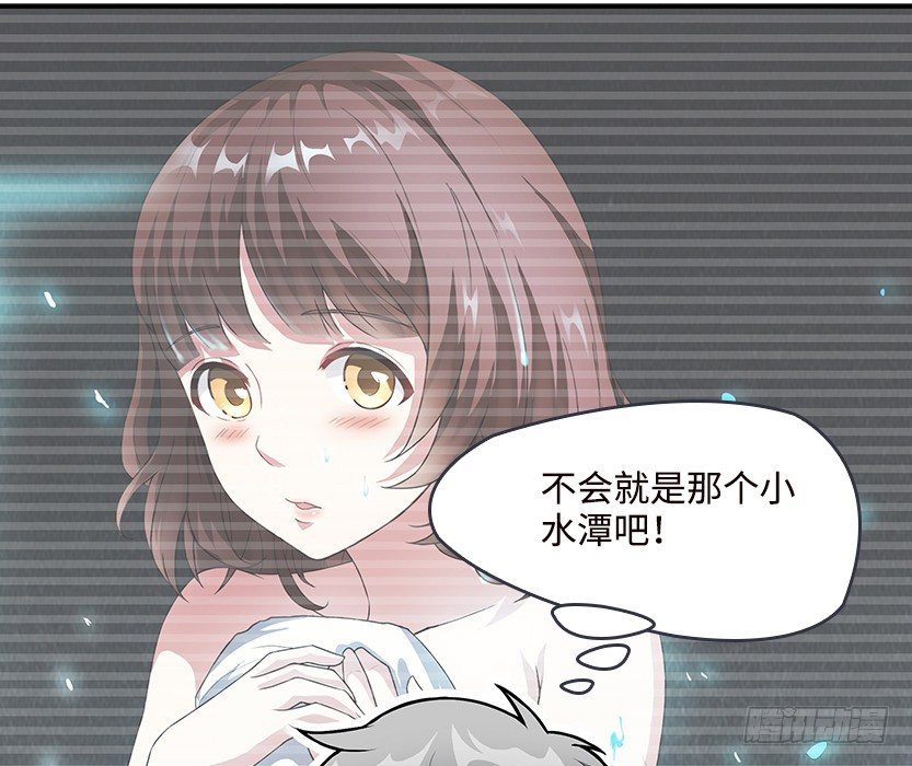 《天梯战地》洗澡水，有点甜 第33页