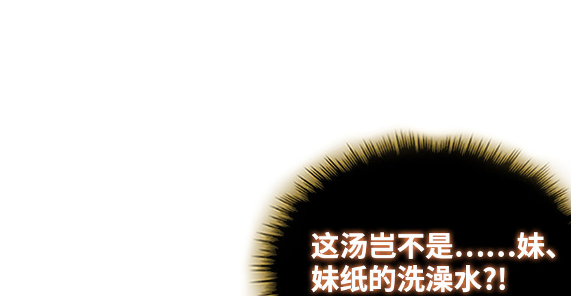 《天梯战地》洗澡水，有点甜 第35页