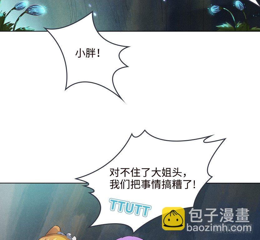 《天梯战地》洗澡水，有点甜 第3页
