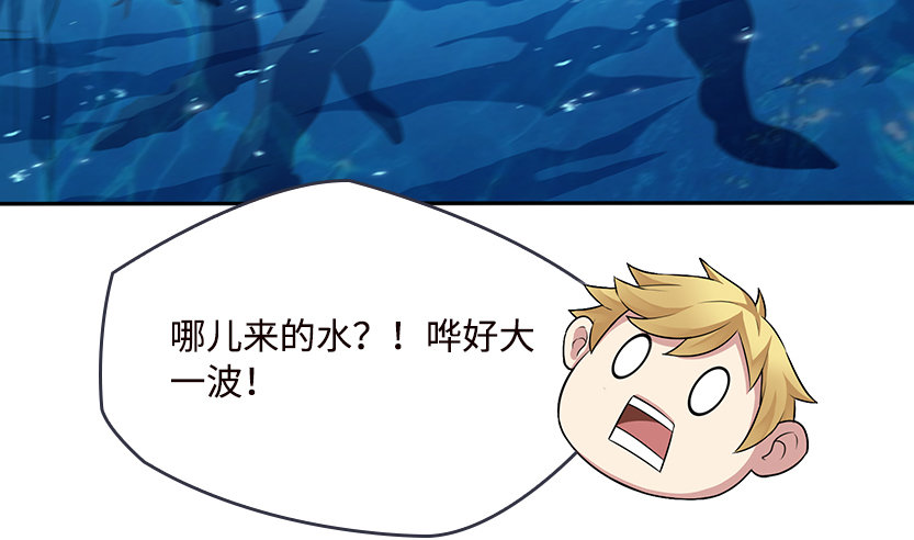 《天梯战地》洗澡水，有点甜 第46页