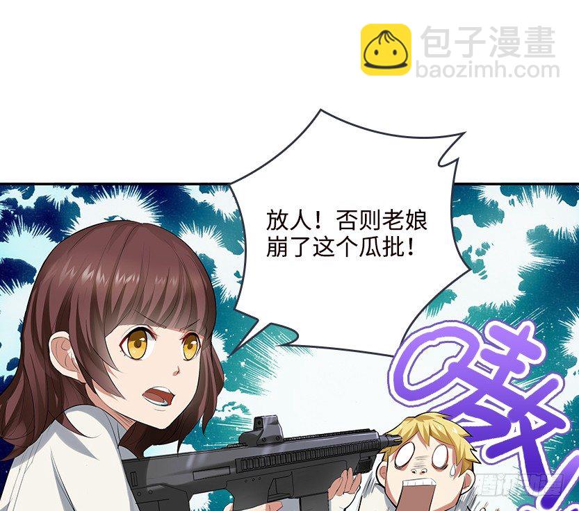 《天梯战地》洗澡水，有点甜 第5页