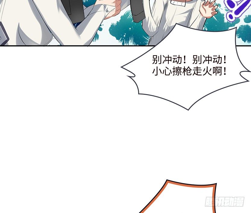 《天梯战地》洗澡水，有点甜 第6页
