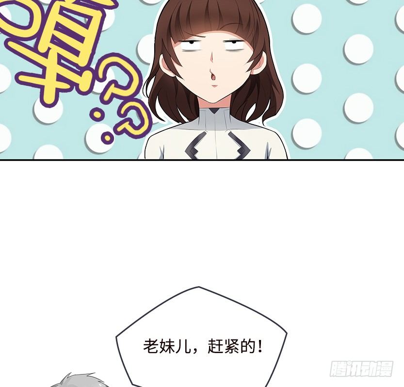 《天梯战地》洗澡水，有点甜 第9页