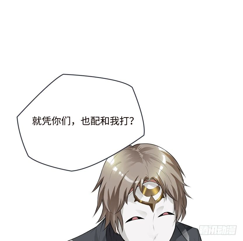 《天梯战地》拜托了别救我 第12页