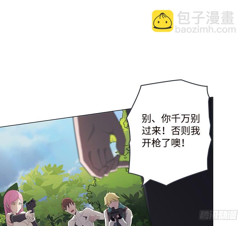 《天梯战地》拜托了别救我 第14页