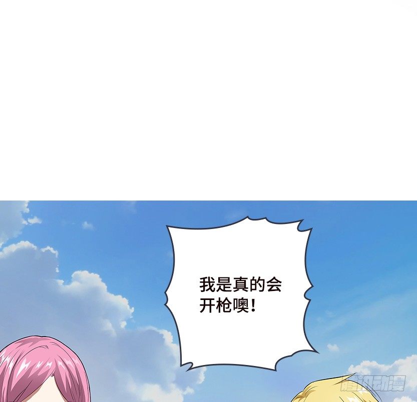 《天梯战地》拜托了别救我 第16页