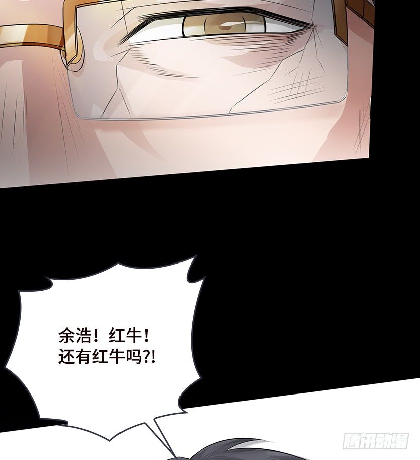 《天梯战地》拜托了别救我 第22页