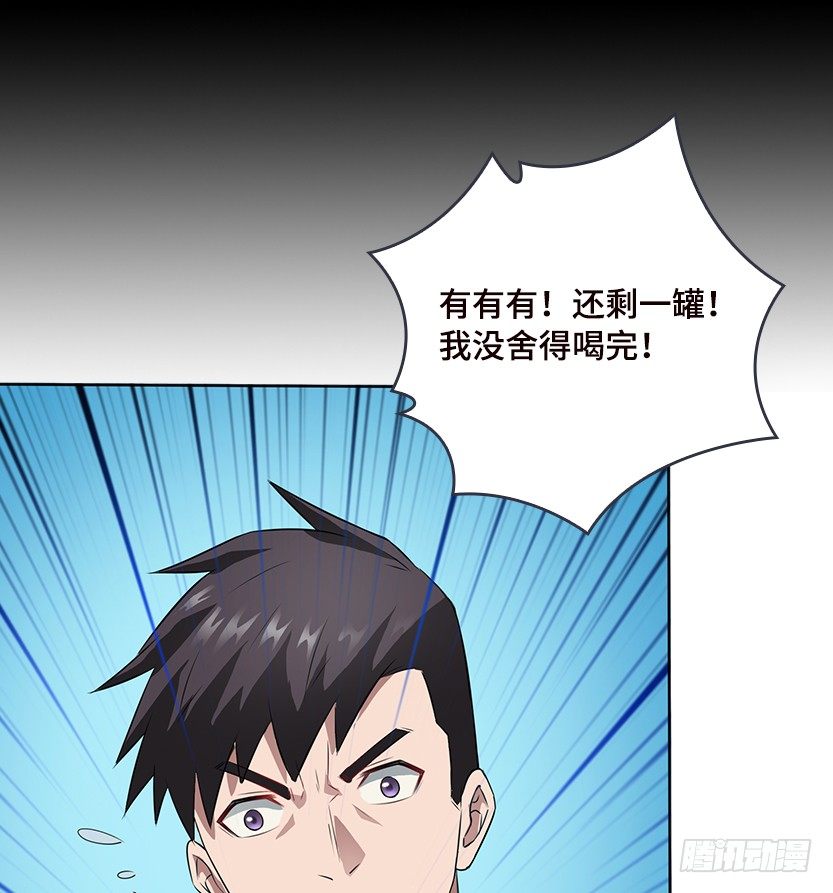 《天梯战地》拜托了别救我 第25页
