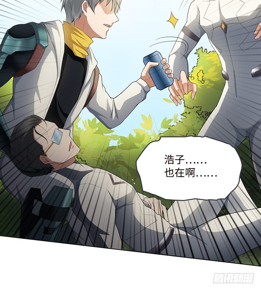 《天梯战地》拜托了别救我 第28页