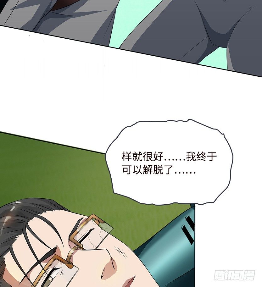 《天梯战地》拜托了别救我 第32页