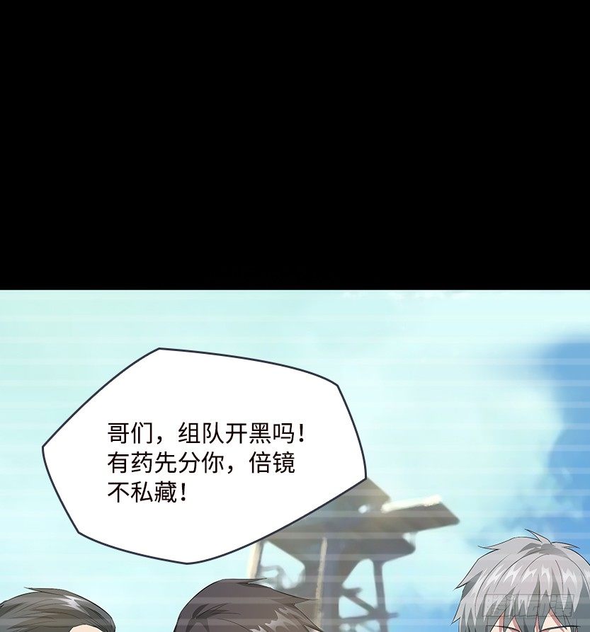 《天梯战地》拜托了别救我 第39页