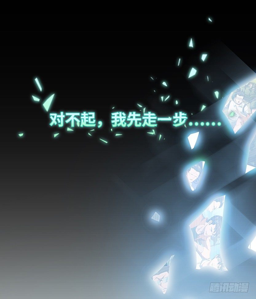 《天梯战地》拜托了别救我 第44页