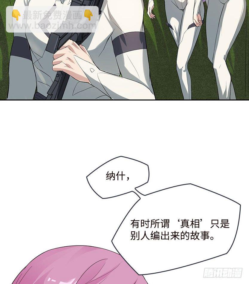 《天梯战地》围尸打援 第12页