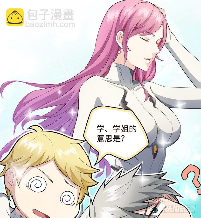 《天梯战地》围尸打援 第15页
