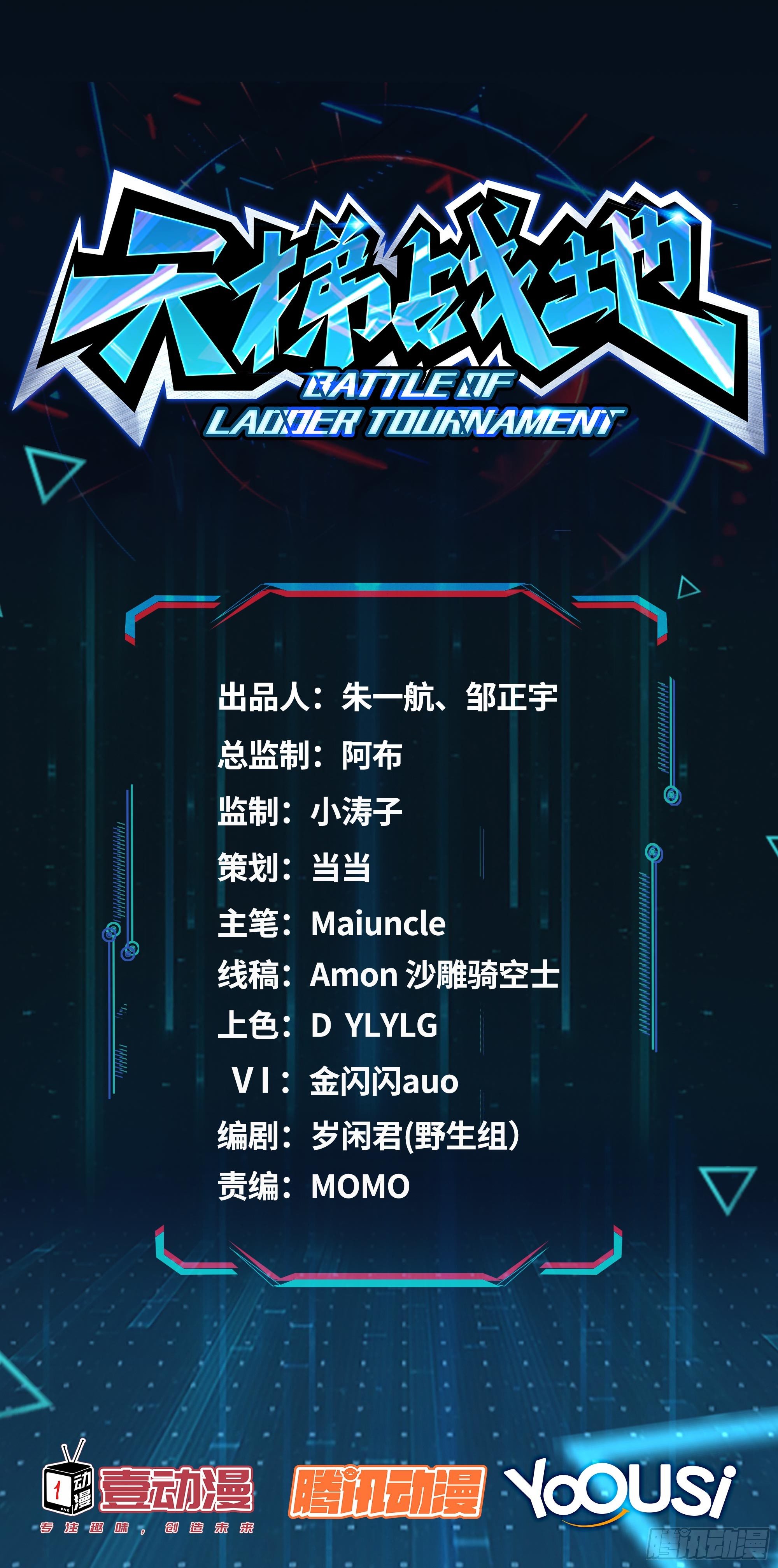 《天梯战地》围尸打援 第1页