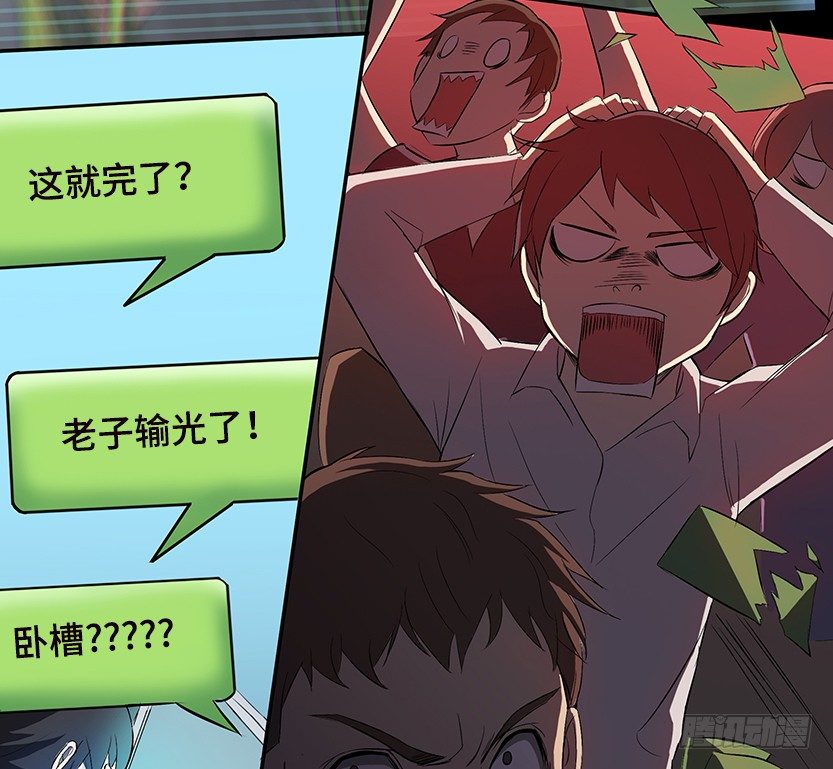 《天梯战地》围尸打援 第39页