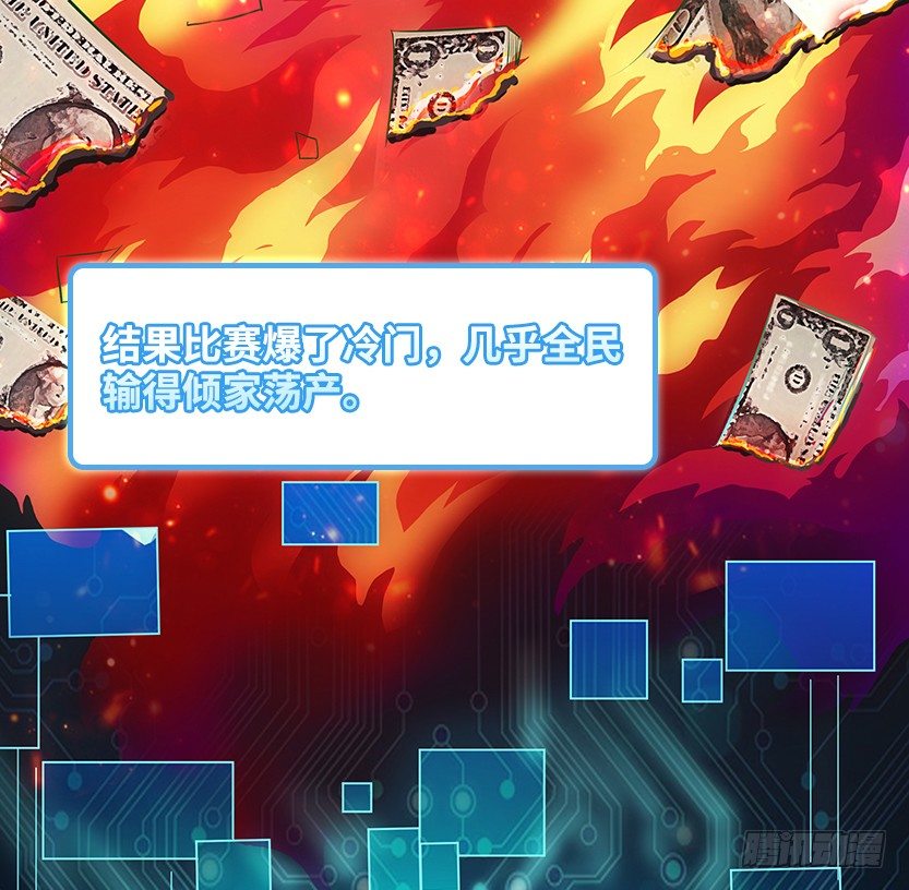 《天梯战地》围尸打援 第42页