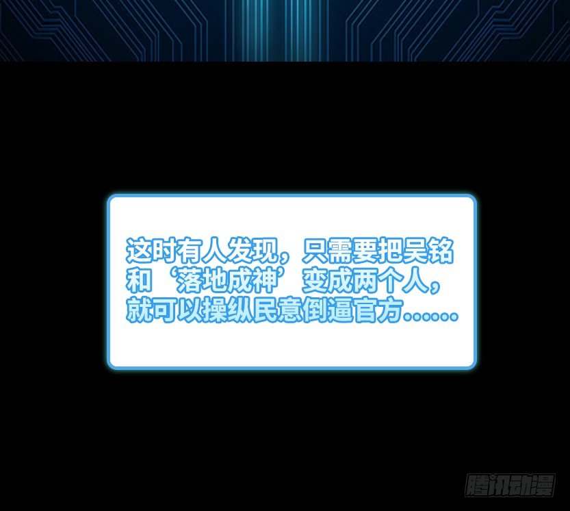 《天梯战地》围尸打援 第44页