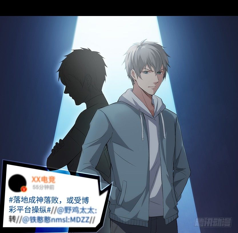 《天梯战地》围尸打援 第45页