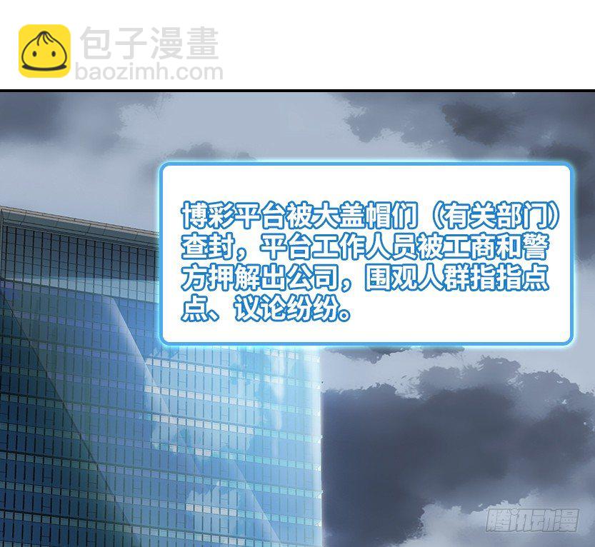 《天梯战地》围尸打援 第48页