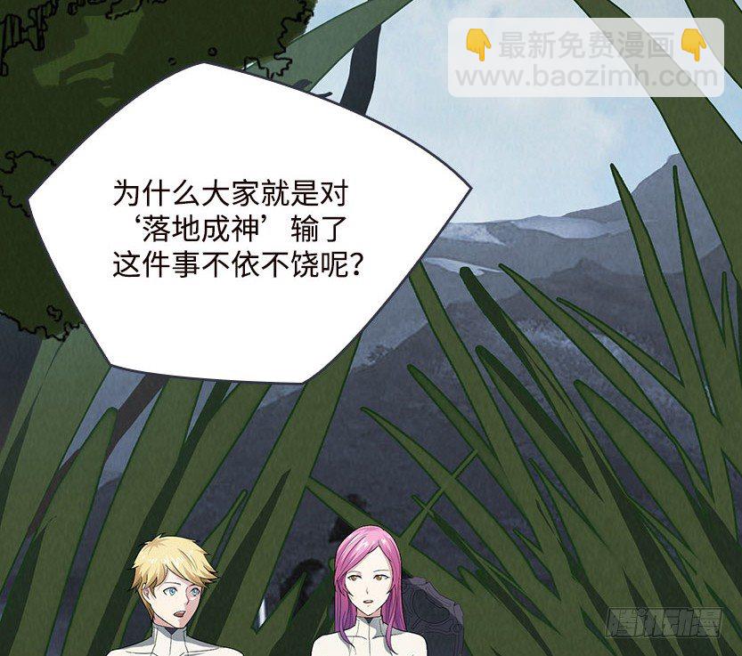 《天梯战地》围尸打援 第4页