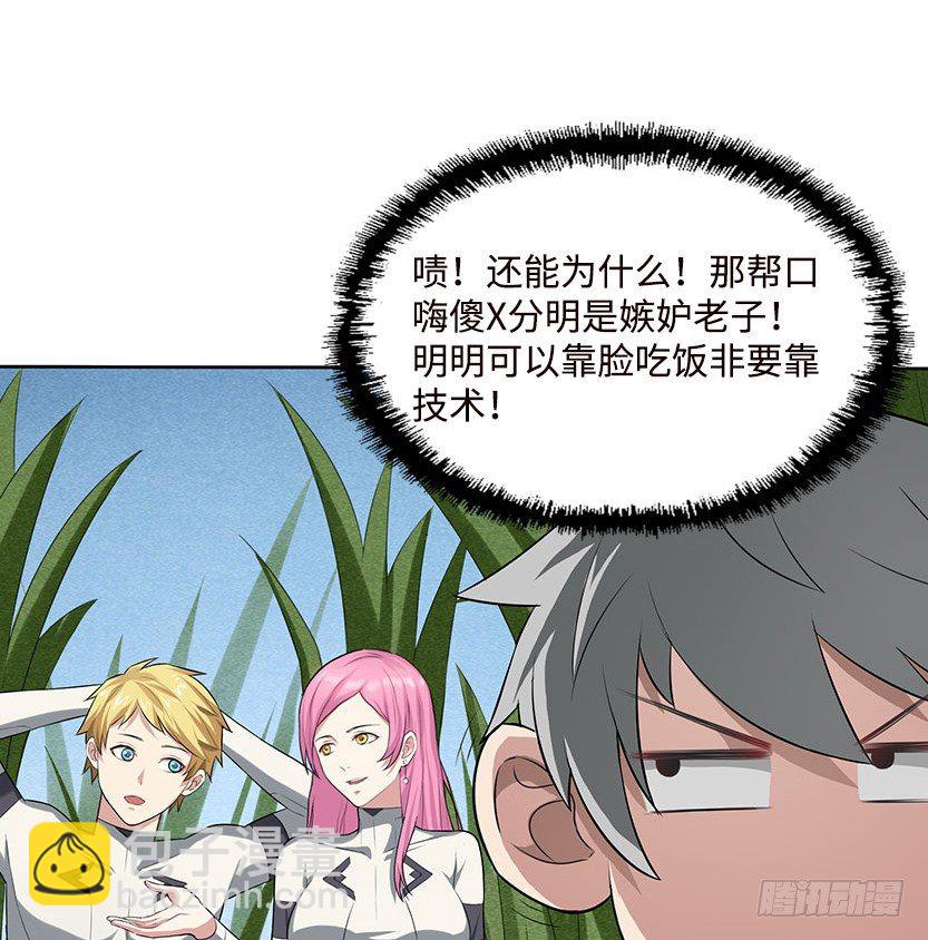 《天梯战地》围尸打援 第7页
