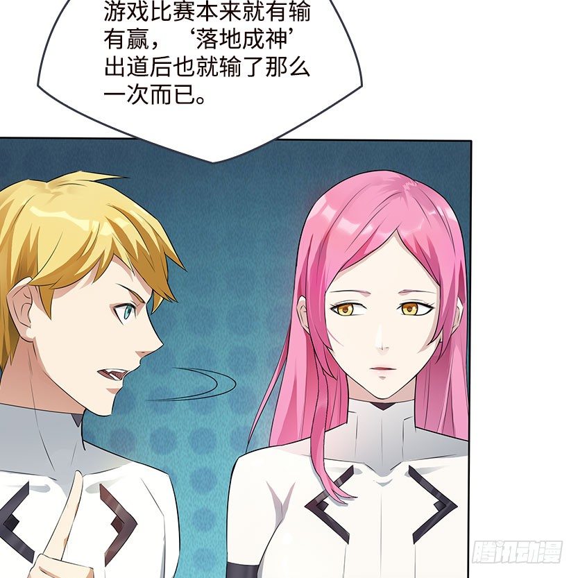 《天梯战地》围尸打援 第9页