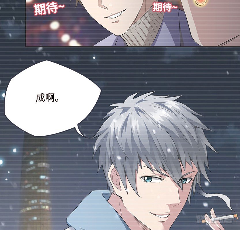 《天梯战地》舌尖上的BOSS 第28页