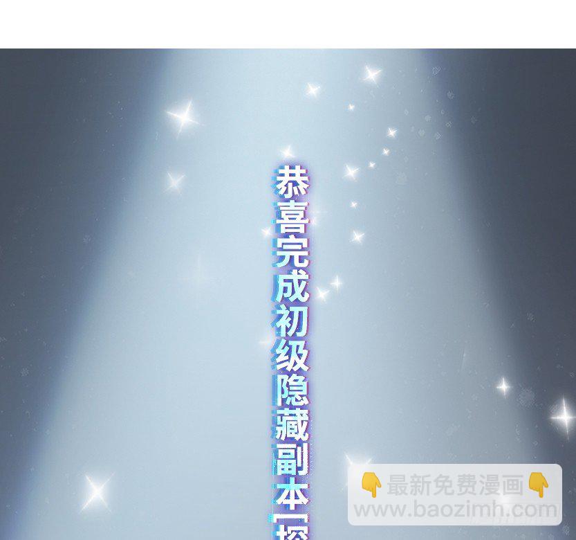 《天梯战地》舌尖上的BOSS 第2页