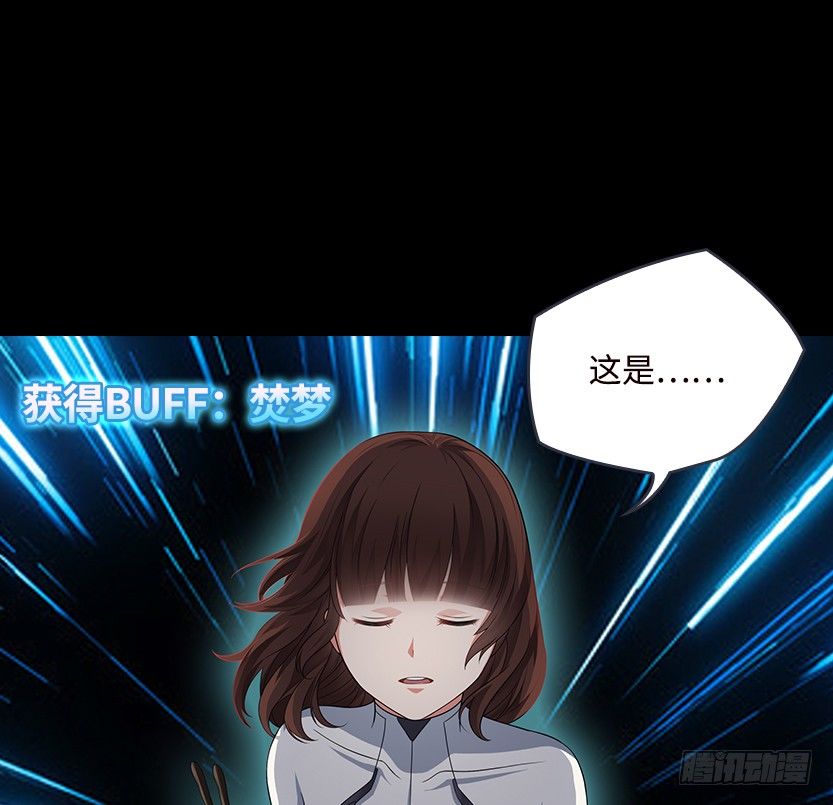《天梯战地》舌尖上的BOSS 第46页