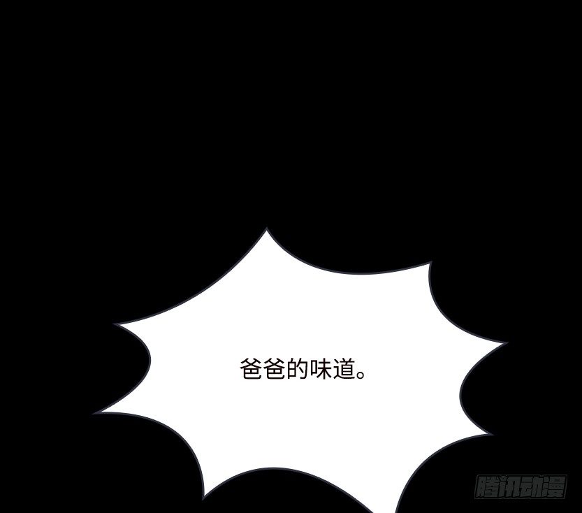 《天梯战地》舌尖上的BOSS 第48页