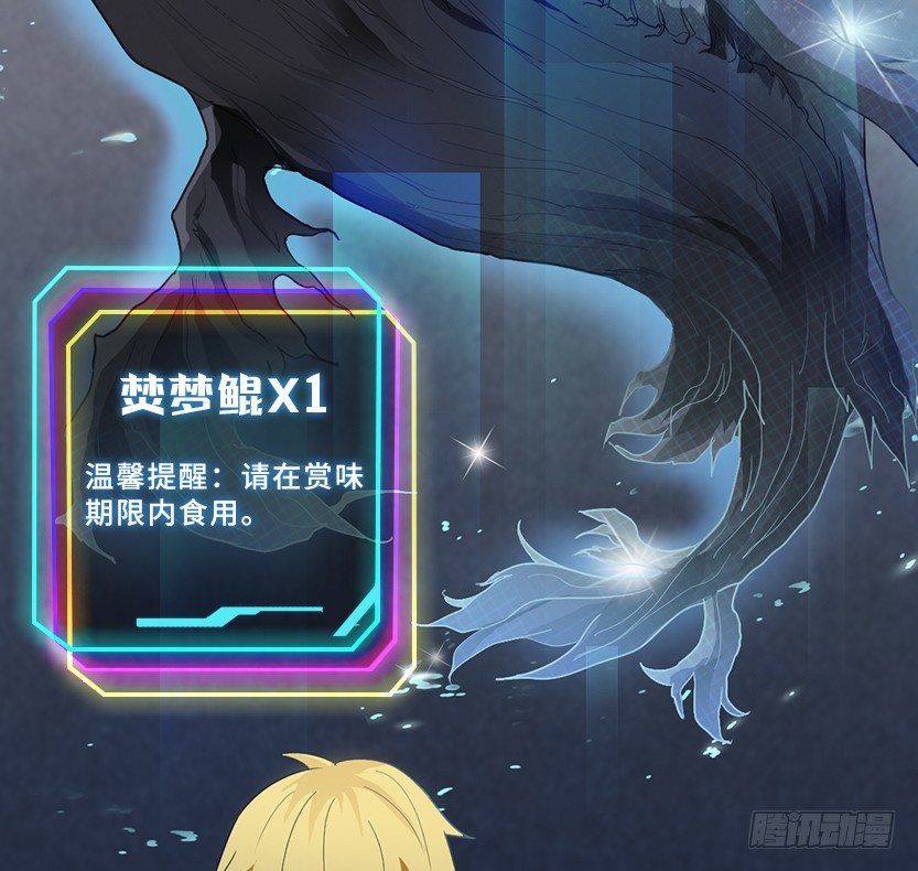 《天梯战地》舌尖上的BOSS 第4页