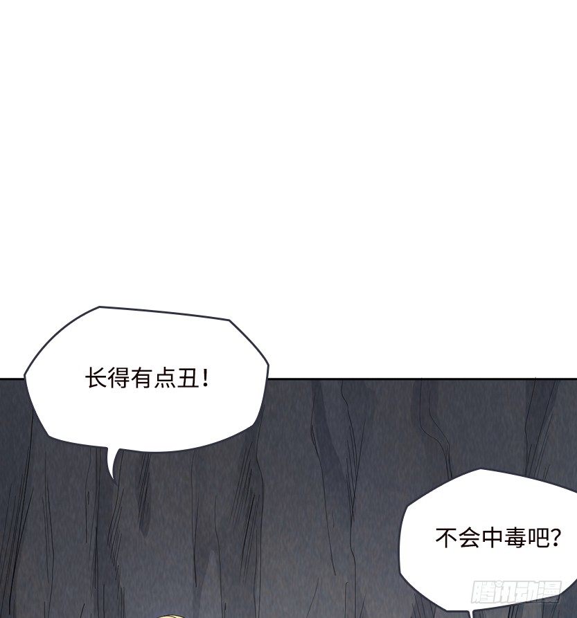 《天梯战地》舌尖上的BOSS 第9页