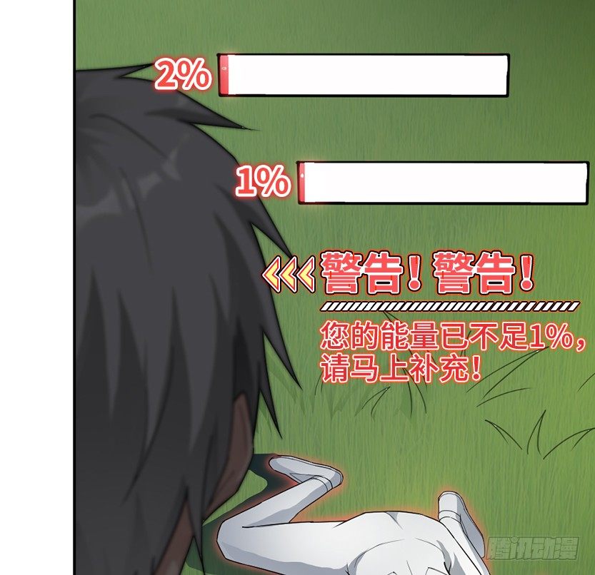 《天梯战地》跪下求我 第12页