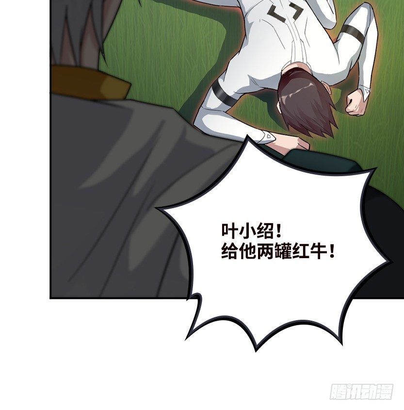 《天梯战地》跪下求我 第13页