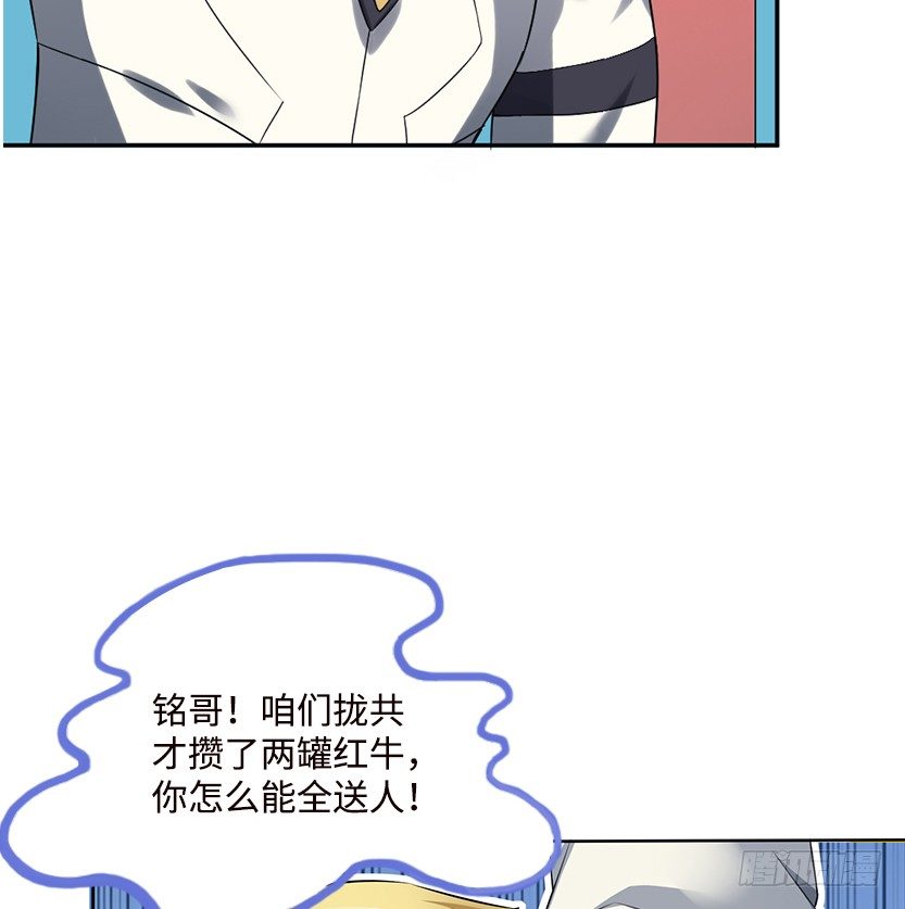 《天梯战地》跪下求我 第16页