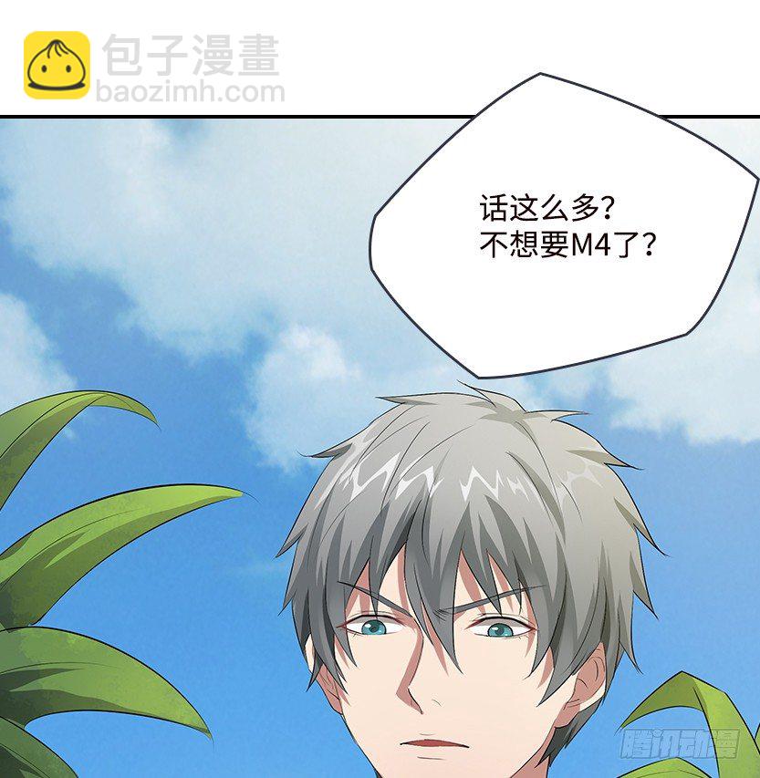 《天梯战地》跪下求我 第19页