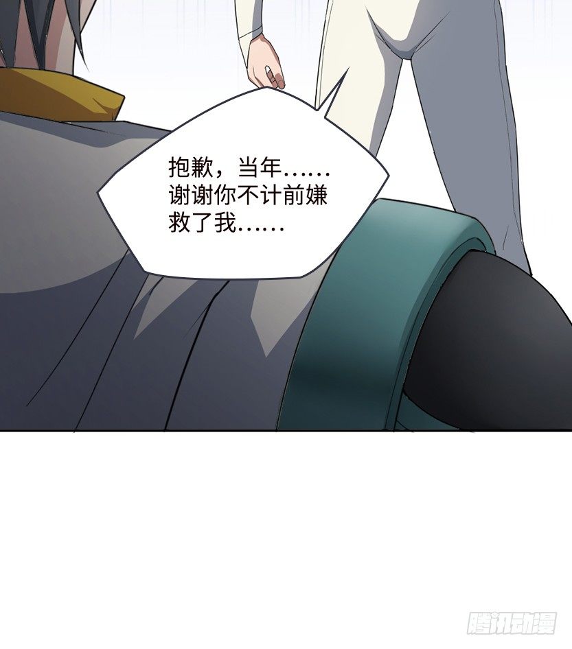 《天梯战地》跪下求我 第27页
