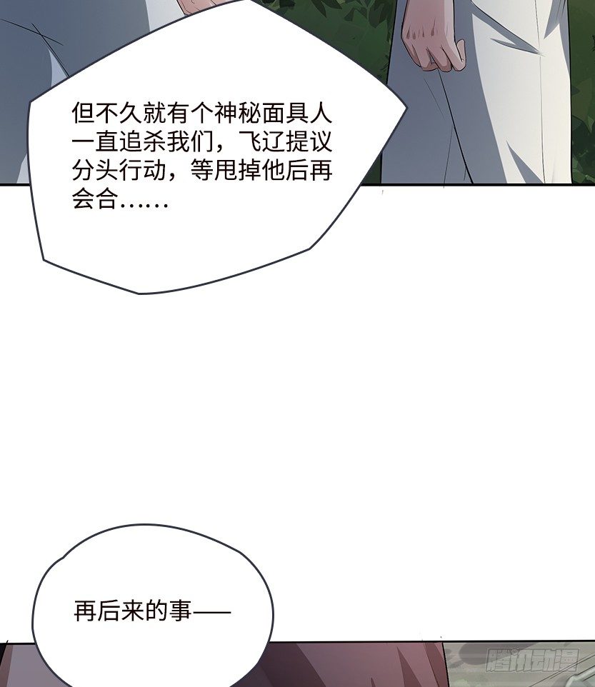 《天梯战地》跪下求我 第30页