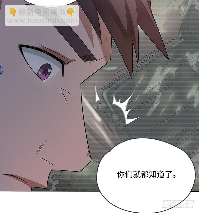 《天梯战地》跪下求我 第31页