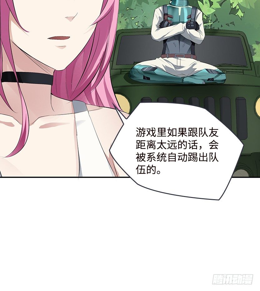 《天梯战地》跪下求我 第35页