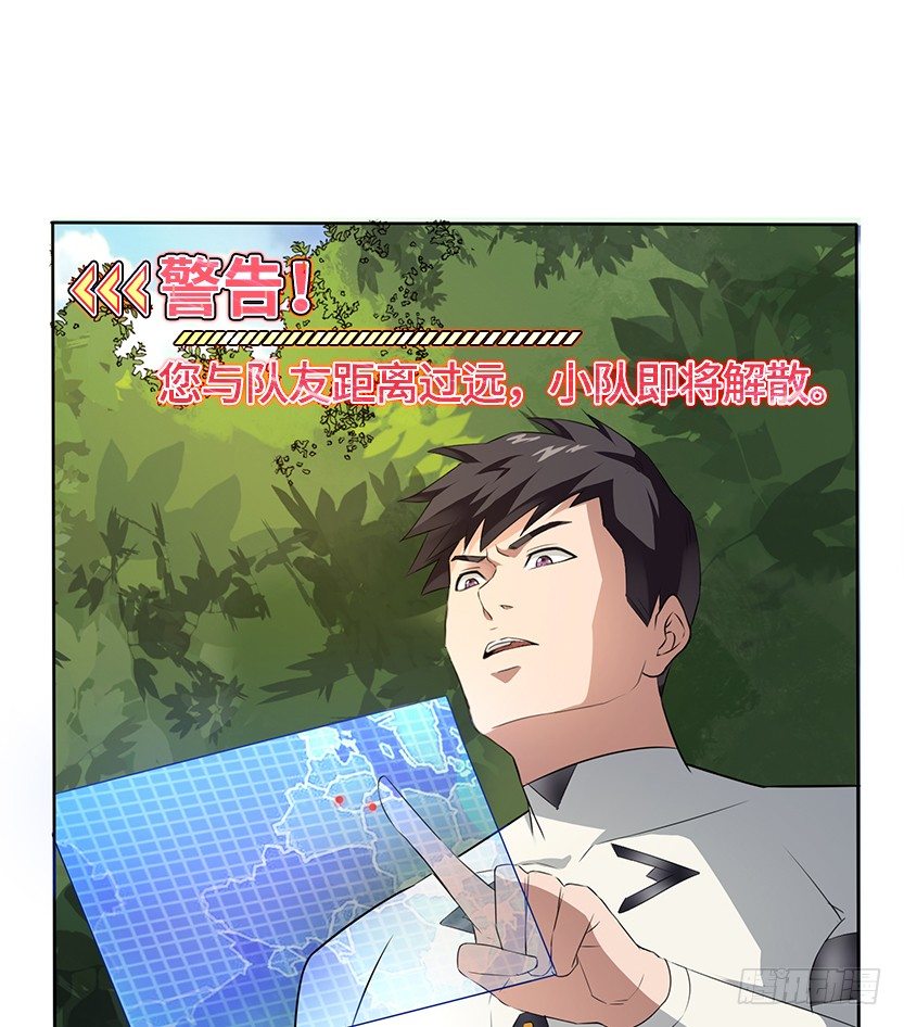 《天梯战地》跪下求我 第36页