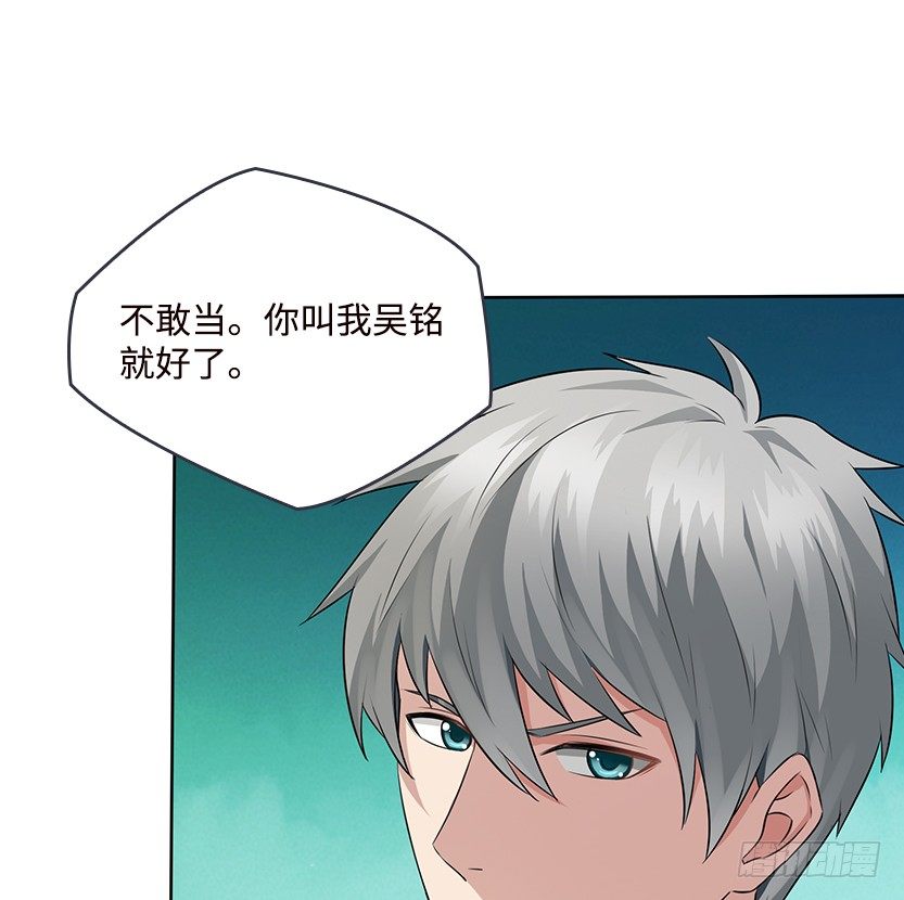 《天梯战地》跪下求我 第9页