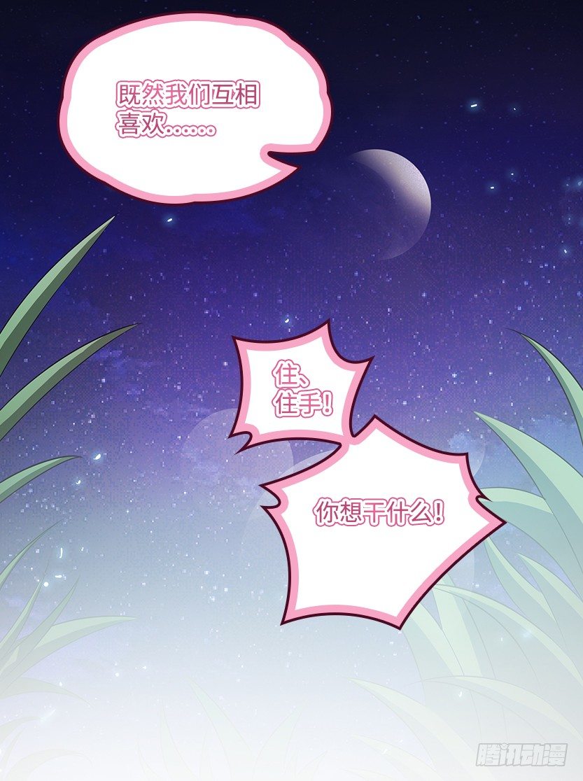 《天梯战地》投怀送抱 第17页